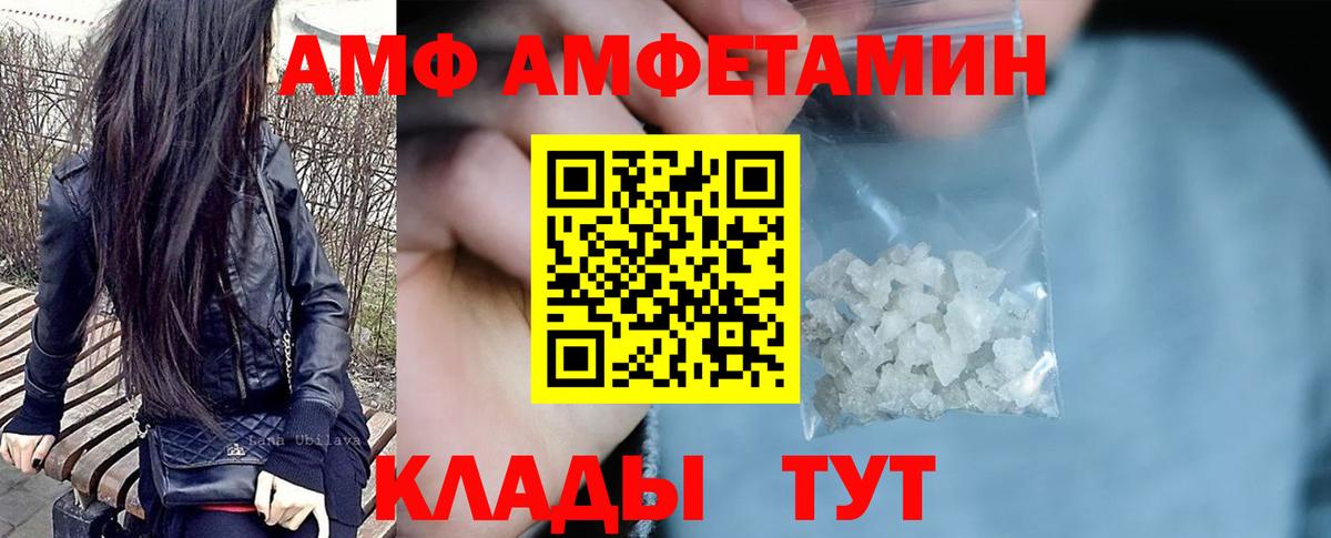 Amphetamine Premium Усинск