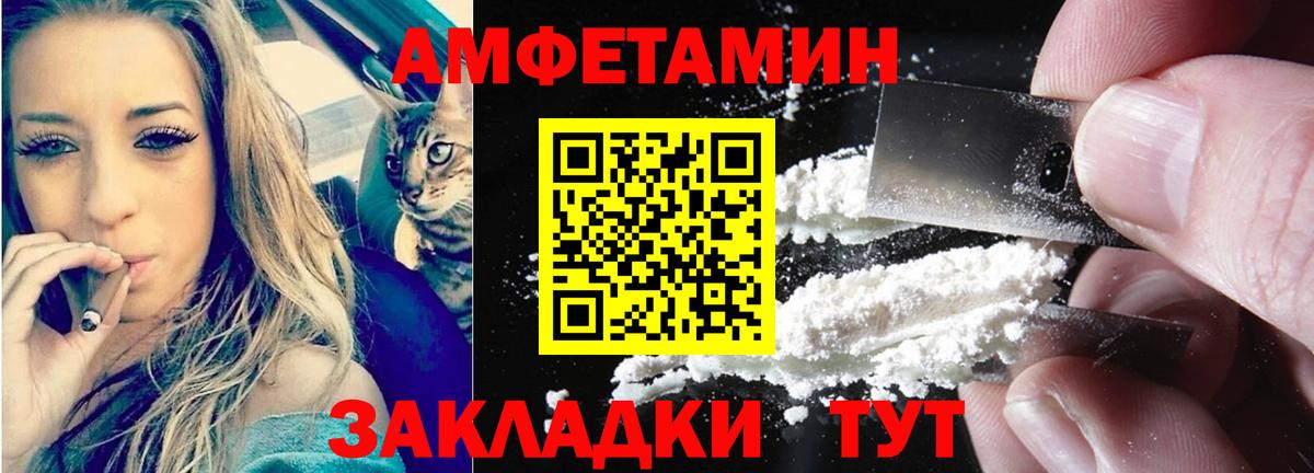 Амфетамин VHQ Усинск