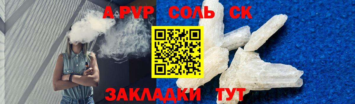 Alpha-PVP мука Усинск