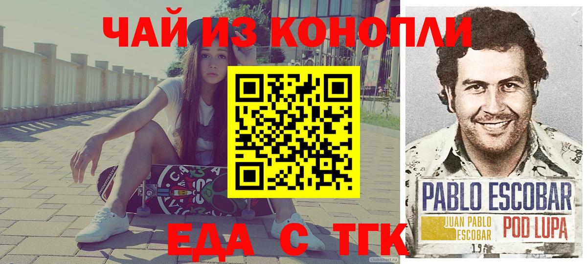 Печенье с ТГК марихуана  Усинск 