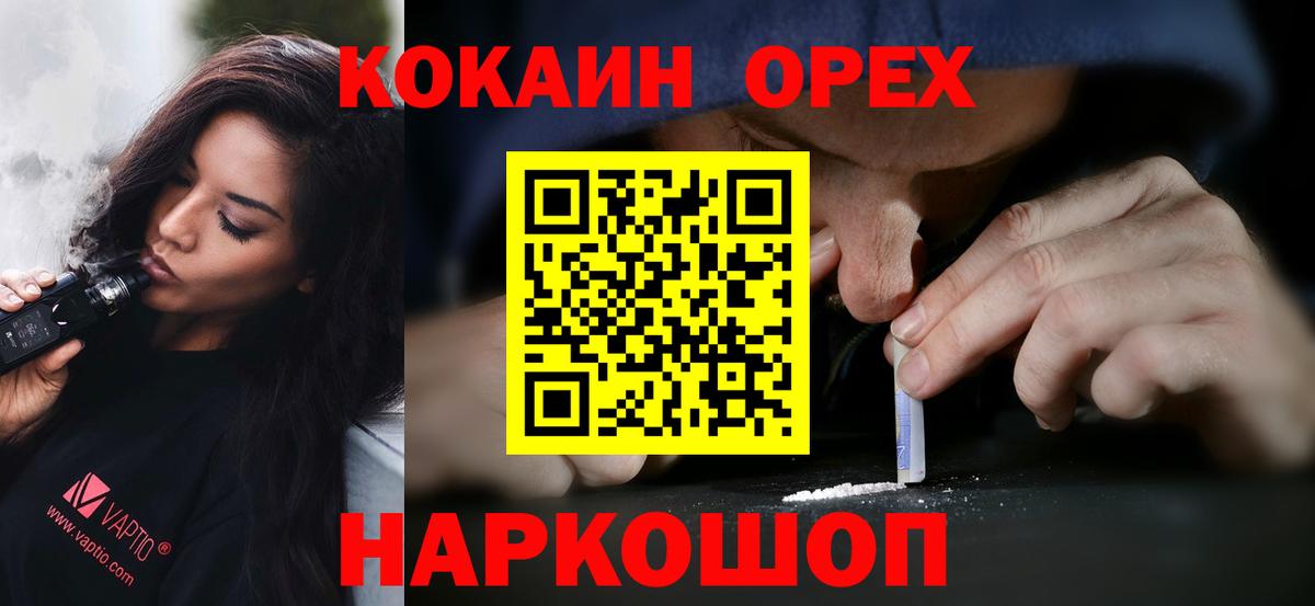 КОКАИН 97% Усинск