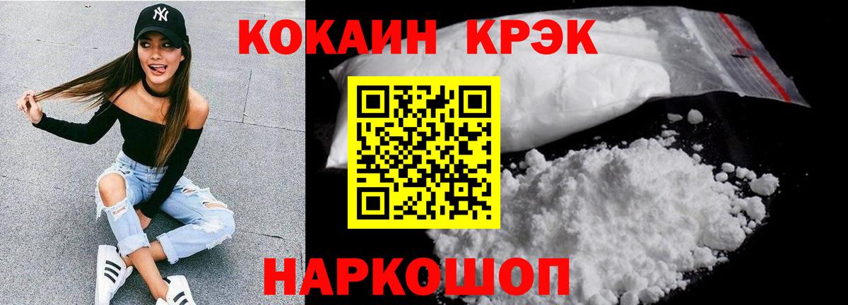 Кокаин  Вход с VPN  Усинск  Cocaine VHQ  КОКАИН Боливия 