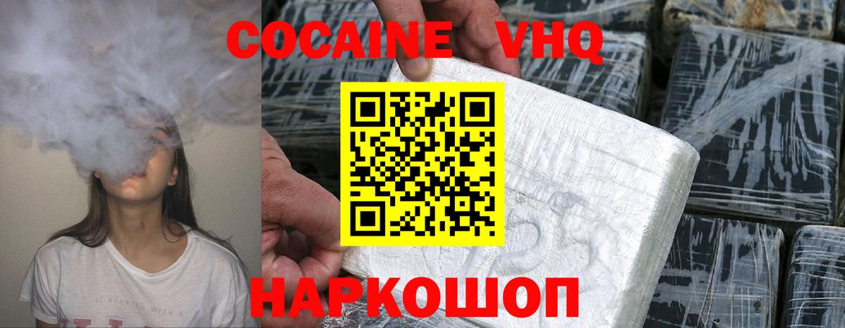 КОКАИН Fish Scale Усинск