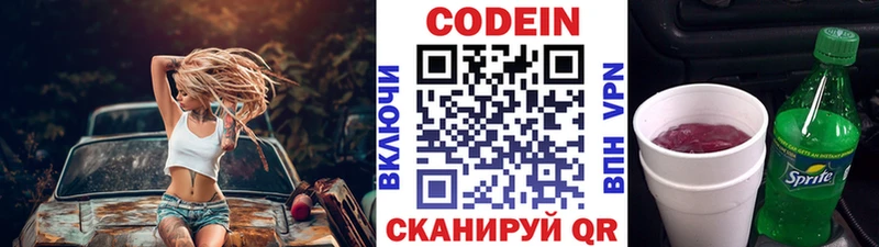 ОМГ ОМГ   Усинск  Кодеиновый сироп Lean Purple Drank 