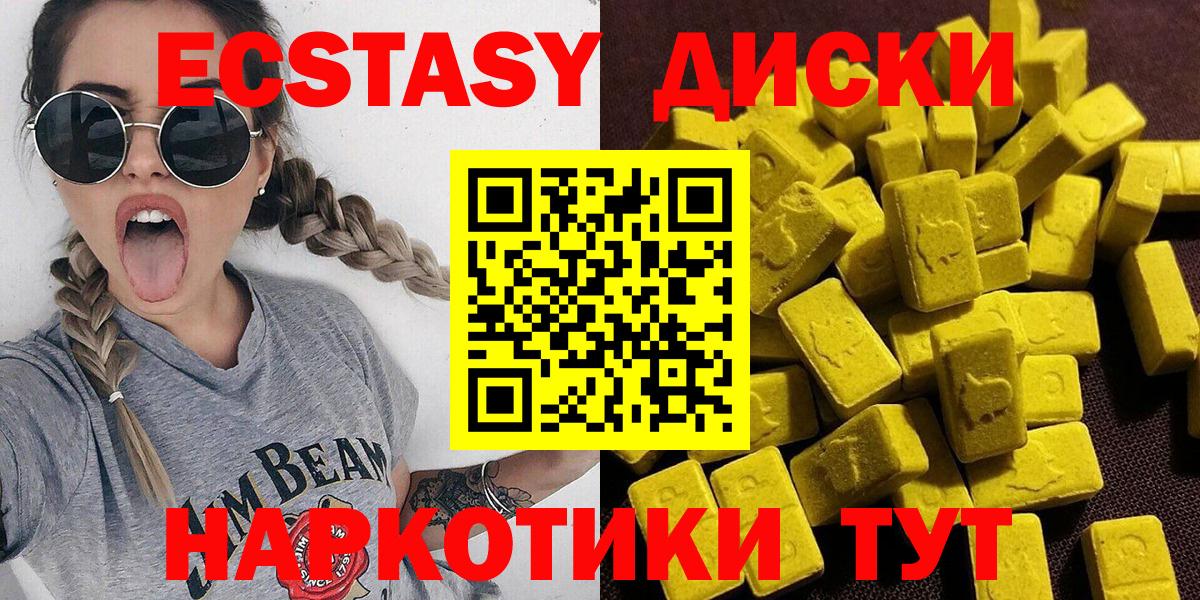 ЭКСТАЗИ XTC Усинск