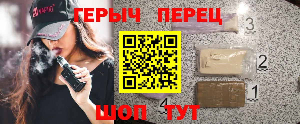 Героин Heroin Усинск