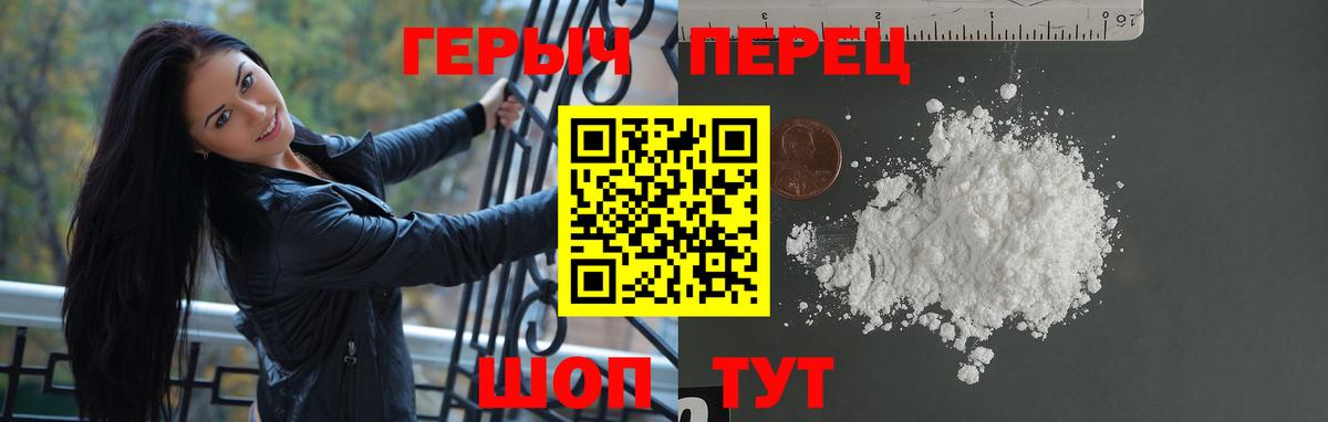 ГЕРОИН белый  Усинск 