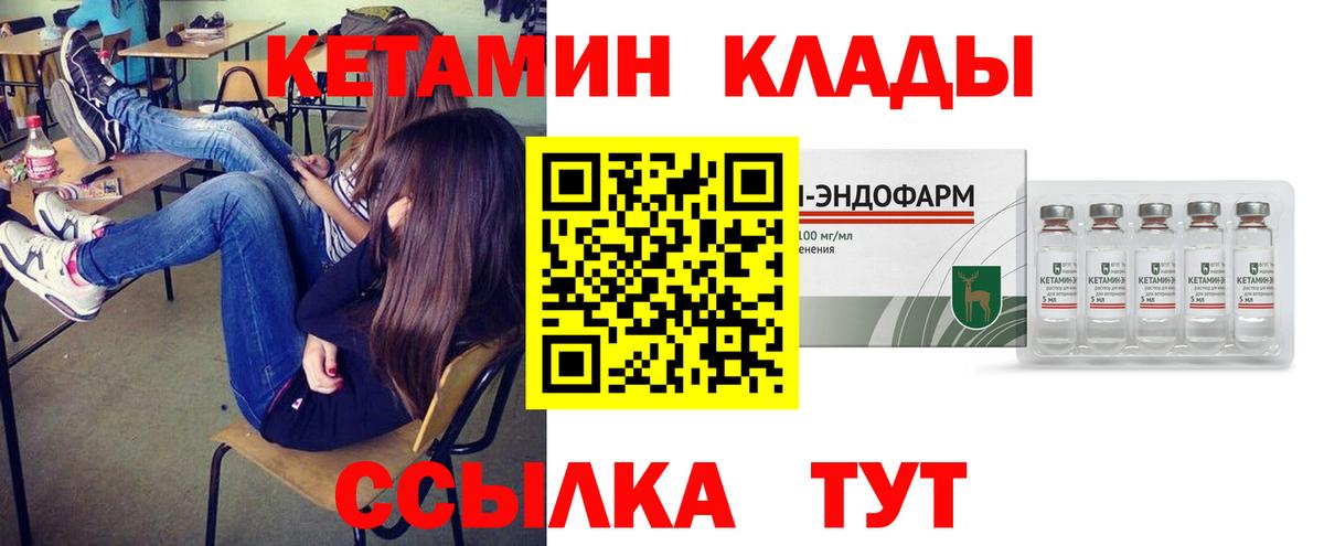Кетамин ketamine  mega сайт  Усинск  Вход с VPN 