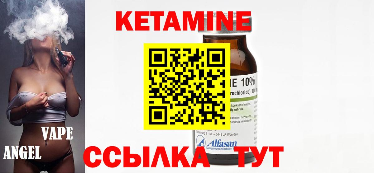 КЕТАМИН ketamine Усинск