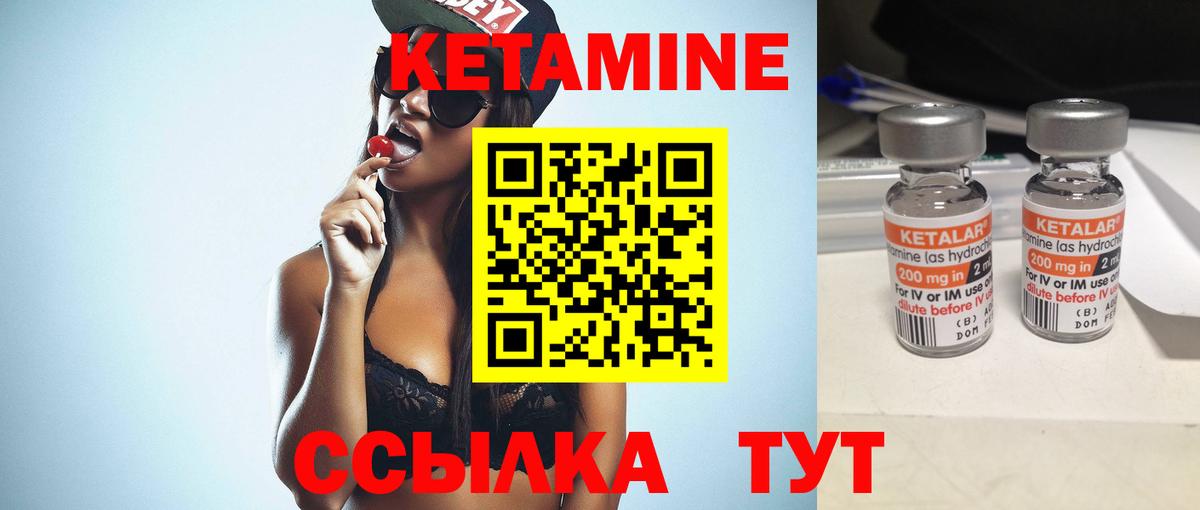 Кетамин ketamine Усинск