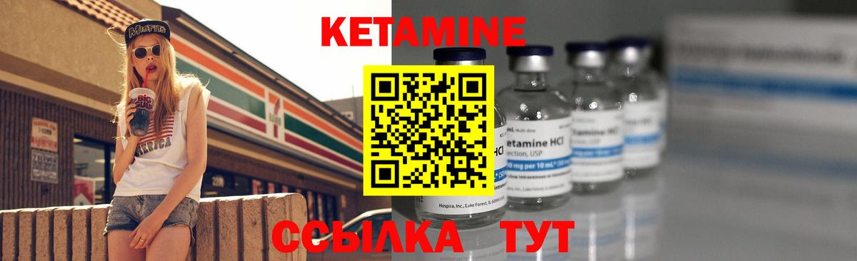 КЕТАМИН ketamine  Усинск  КЕТАМИН ketamine 