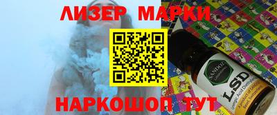 марки lsd Апрелевка