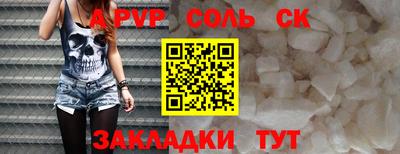 соль курить ск Ливны