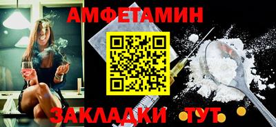 амф Апшеронск