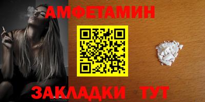 амф Апшеронск