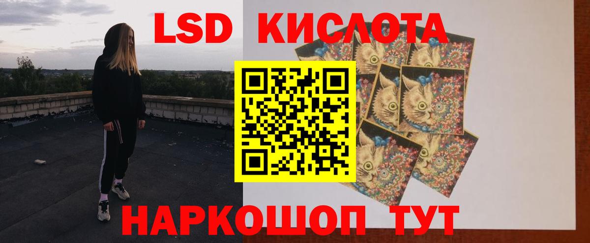 LSD-25 экстази ecstasy Усинск