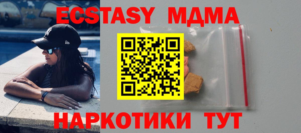 МДМА crystal  МДМА  Усинск  Вход с VPN  МДМА Molly 