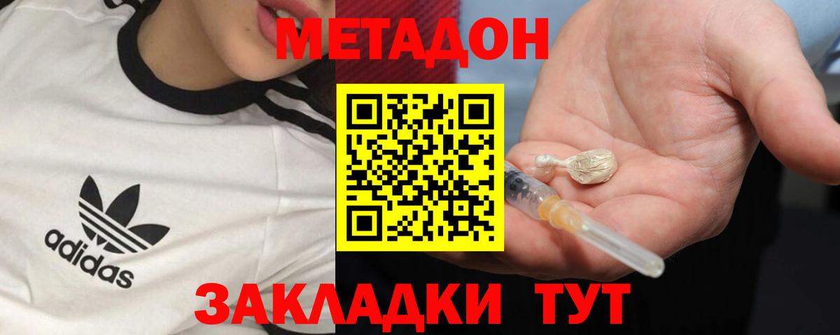 Усинск  МЕТАДОН белоснежный  МЕТАДОН кристалл  Вход с VPN 