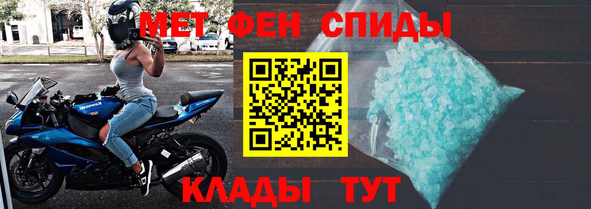Первитин мет Усинск