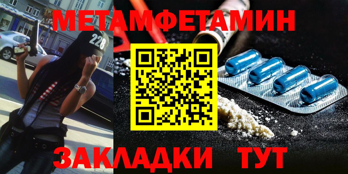 Метамфетамин мет  Метамфетамин мет  Усинск  Первитин  Вход с VPN 