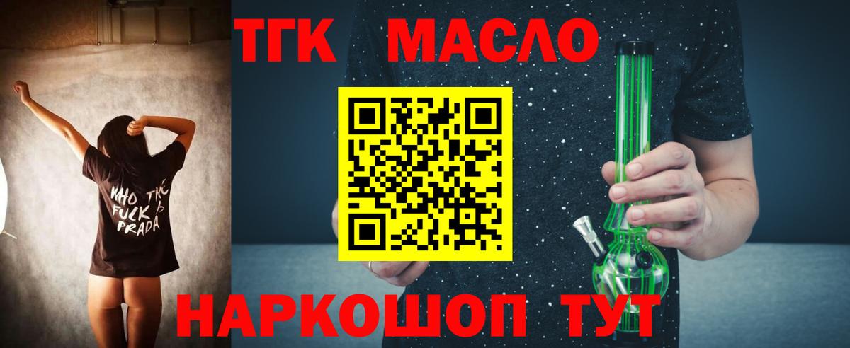 ТГК THC oil  Усинск 